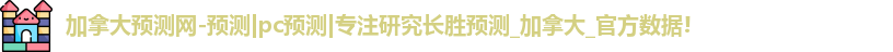 加拿大28